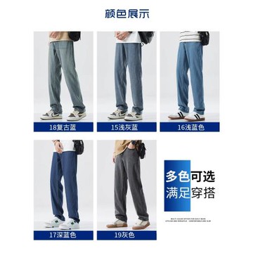 啄木鳥天絲牛仔褲男士夏季薄款寬松直筒2025青年休閑夏天超薄長褲
