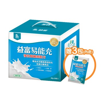 益富 易能充 (45g/30包/盒)【杏一】(贈3包附在盒內)