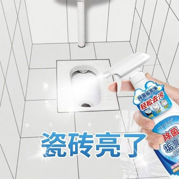 【YOPENG】浴室瓷磚清潔劑強力去汙去漬除垢廁所衛生間瓷磚除垢清潔劑