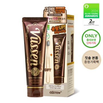 VUSSEN New 28 Extra Whitening Paste 105g Large Volume Set (+Light Tooth Brush 1ea)