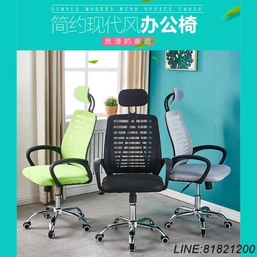 辦公椅 員工椅 免運/開發票 電腦椅旋轉辦公椅升降椅職員現代簡約靠背椅人體工學靠背椅子 快速出貨 支持訂製