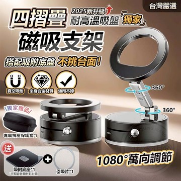 【隔日到貨 皮革隨意吸】1080°磁吸真空吸附強磁汽車支架 真空手機架 吸盤手機架 手機支撐架 磁吸手機架 車用手機架