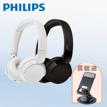 快速出貨🚚【好禮1+1】高音質超長續航無線耳罩式耳機-TAH4209 PHILIPS (買就送手機支架)
