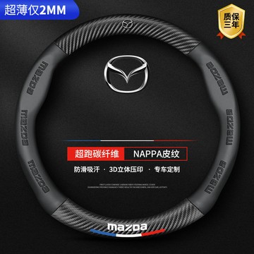 mazda 方向盤套 馬自達 真皮方向盤套 Onksella Atenza CX-4 CX-5 CX30 CX8 車把套