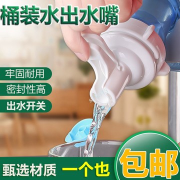 【臺灣出貨】頂谷桶裝水桶架倒置飲水器飲水機飲用器支架水嘴壓水器水嘴水龍頭