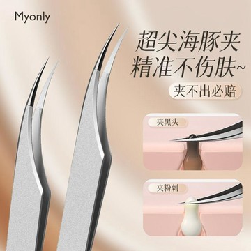 臺灣出🔥🔥超尖細胞夾高精密美容院專用海豚夾去黑頭鑷子毳毛痘痘工具粉刺擠