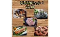 まぐろや  BBQセット