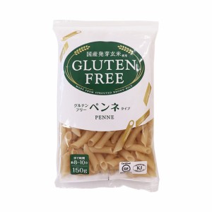 グルテンフリー ペンネタイプ 150g×72袋 国産発芽玄米使用