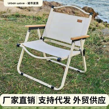克米特椅戶外折疊椅子野餐露營桌椅套裝便攜式釣魚椅超輕便攜椅子