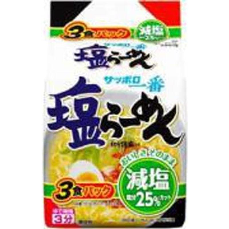 サンヨー食品 サッポロ一番 減塩 塩らーめん 3食×9入