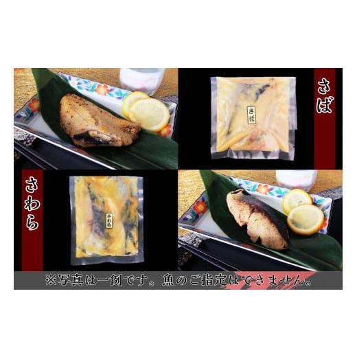 ふるさと納税 茨城県 常総市  切落し西京漬け セット 1kg 銀だら さば さわら カラスガレイ キングサーモン 銀しゃけ 金目鯛 等