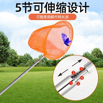 伸縮抄網 兒童抄網抓蝴蝶撈魚網  捕蟲網兜小孩漁網戶外撲捉蜻蜓伸縮桿玩具【MJ12469】