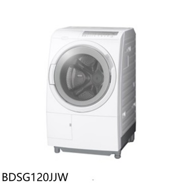 【HITACHI 日立】【BDSG120JJW】12公斤滾筒BDSG120JJ左開洗衣機(含標準安裝)
