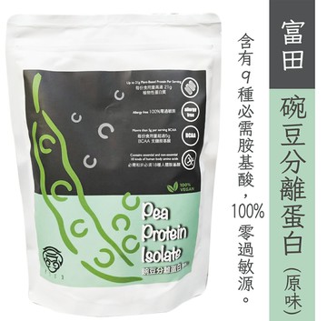 【富田】 豌豆分離蛋白-原味(800g) **效期2027.09.09**