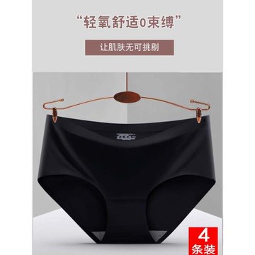 貼身裸感內褲女冰絲無痕中腰純棉襠夏季薄款純黑色白色女生三角褲