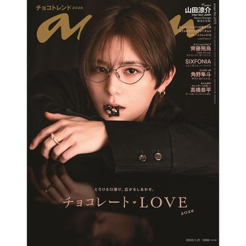 【現貨供應中】anan (アンアン) 2026年1月21日號 No.2479 表紙：Hey! Say! JUMP 山田涼介【東京卡通漫畫專賣店】