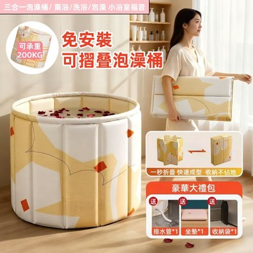【高雄出貨+保固五年】泡澡桶 折疊泡澡桶 免安裝 加厚摺疊泡澡桶 折疊浴缸 澡盆 洗澡桶 摺疊浴缸 洗澡盆 儲水桶