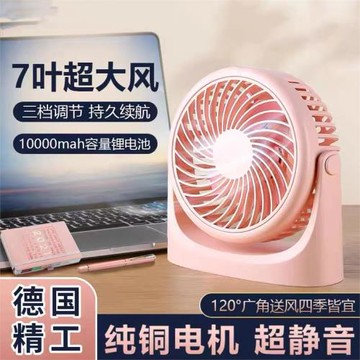 德國進口超靜音USB小風扇桌面辦公室學生宿舍可充電臺式手持車載