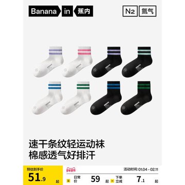 防臭吸汗|蕉內氮氣311Dry男士襪子女中筒襪青少年運動襪夏季短襪