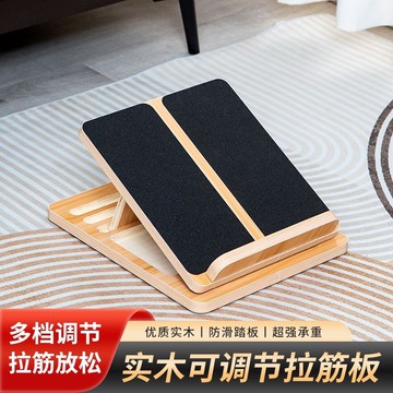 【防滑踏闆】實木拉筋闆斜踏闆神器拉伸器站立斜闆康複腿部器材瘦小腿抻筋凳【華臺】