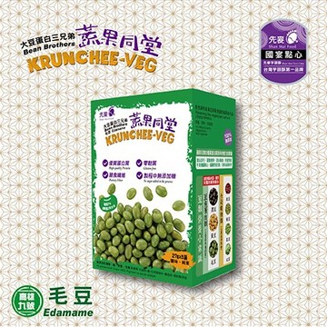 【先麥】毛豆兄弟(5袋/盒)
