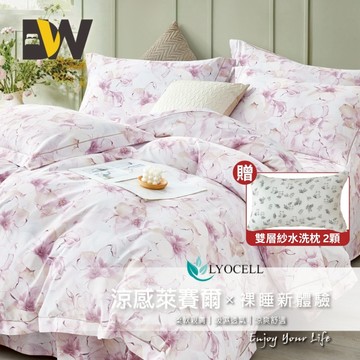 【夢之語】吸濕排汗萊賽爾纖維 七件式鋪棉床罩組 (鏡花源) 雙人｜加大 萊賽爾 加高35CM 床罩3M Lyocel