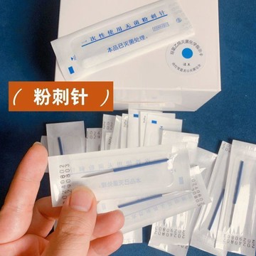 🔥臺灣出貨🔥粉刺針三棱針一次性清痘美容院脂肪粒去除刺絡三菱針清閉口