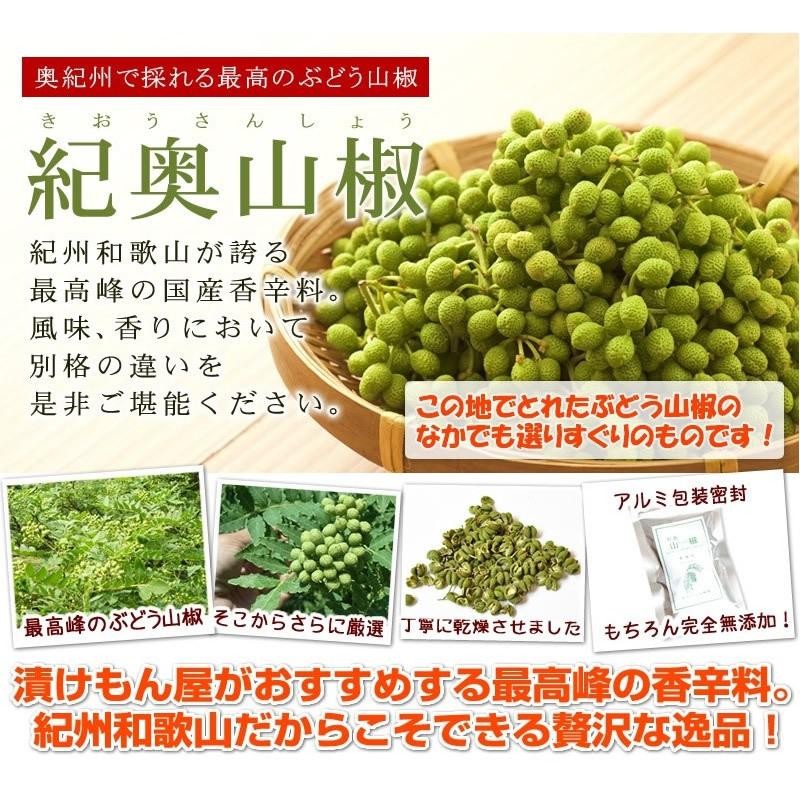 57.数量限定 採れたて ぶどう山椒 山椒の実 香辛料 野菜 旬 果実 ...