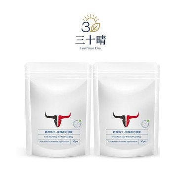【三十晴】戰神瑪卡-強悍複方膠囊x2袋(30顆/袋)｜精胺酸 × 三色瑪卡 × 南瓜籽 × 鋅酵母