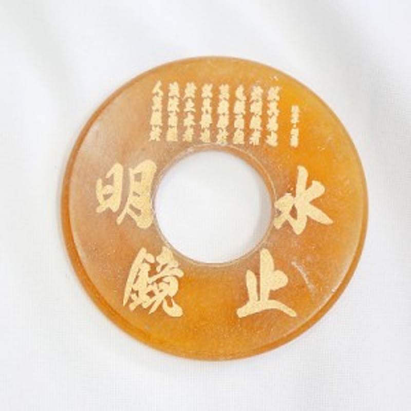 高級牛革鍔 明鏡止水 剣道 ツバ（鍔） [剣道防具 付属品 つば 剣道 竹刀]剣道着/防具/竹刀/小手なら武道園 通販  LINEポイント最大10.0%GET | LINEショッピング