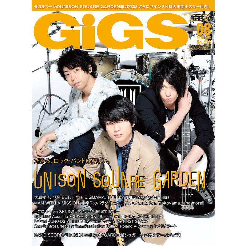 GiGS (ギグス) 2016年 08月号