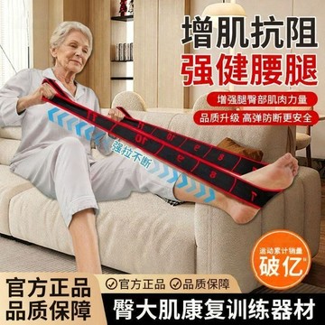 免運⚡臺灣出貨⚡增肌抗阻數字阻力帶 中老年專用練腿運動鍛煉腿部肌肉 康復專用負重綁腿 臀大肌小腿部力量訓練 分段式彈力帶