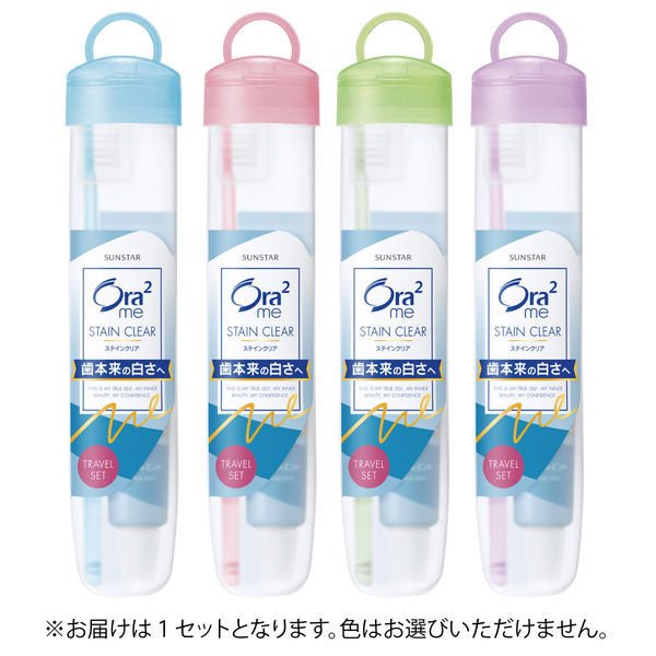 サンスターオーラツーミー トラベルセット 歯ブラシ 歯磨き粉 ソフトケースタイプ サンスター Ora2 ホワイトニング 口臭 虫歯 フッ素 携帯用 ミニ 通販 Lineポイント最大1 0 Get Lineショッピング