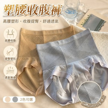 【上新】10-24塑腰收腹褲 束腰紧身裤 提臀收腹褲 收腹內褲 高腰內褲女收腹提臀抗菌襠包臀塑形收腰女士透氣無痕三角褲