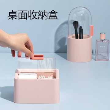 【台灣現貨-清倉售賣】化妝棉收納盒 桌面收納盒 桌面置物 雙層收納 彈蓋收納盒 化妝棉粉撲收納 三色收納盒 雜物收納盒