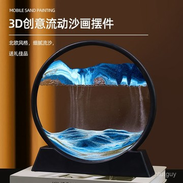 創意3D流沙畵沙漏擺件桌麵玄關裝飾2025新款開業喬遷禮品生日禮物 732Z