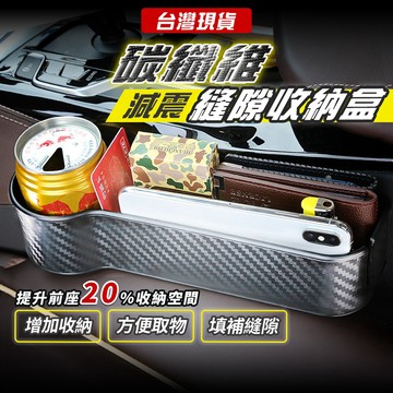 車用收納盒 汽車縫隙收納盒 車用置物盒 汽車收納盒 座椅縫隙收納盒 汽車座椅縫隙收納盒 夾縫收納盒 椅縫隙收納盒