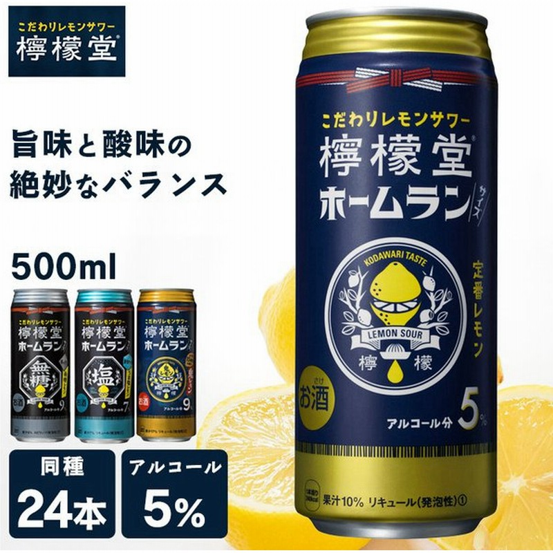 市場 送料無料 檸檬堂 コカコーラ レモン堂 うま塩レモン