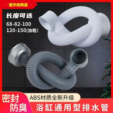 【臺灣出貨】浴缸下水軟管 塑料管 浴缸排水管 淋浴房加長下水管 浴缸去水管