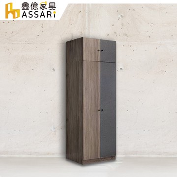 ASSARI-加高卡樂夫2.5x8尺拉門單吊衣櫃(寬75x深56x高244.5cm)