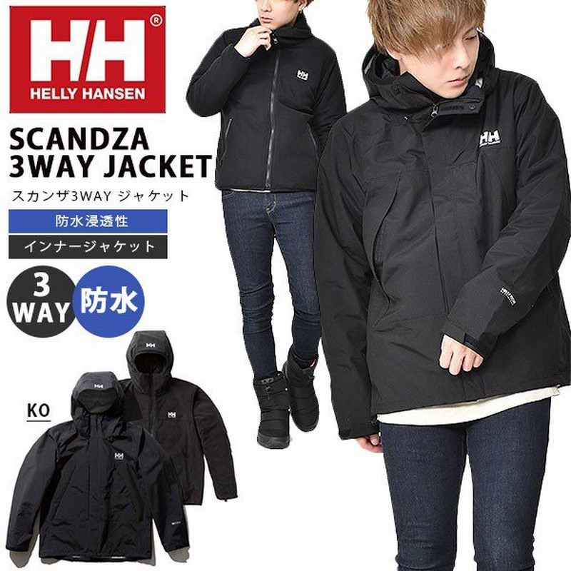 3way 防水 シェル ジャケット Helly Hansen ヘリーハンセン スカンザ 3way ジャケット メンズ インナー フリースジャケット Hoe 通販 Lineポイント最大0 5 Get Lineショッピング