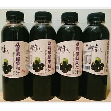(10%蝦幣回饋/免運) 小農嘉義桑葚濃縮原汁600g 桑葚濃縮果粒汁 600g/瓶 老農手摘 桑葚濃縮原汁 即期優惠