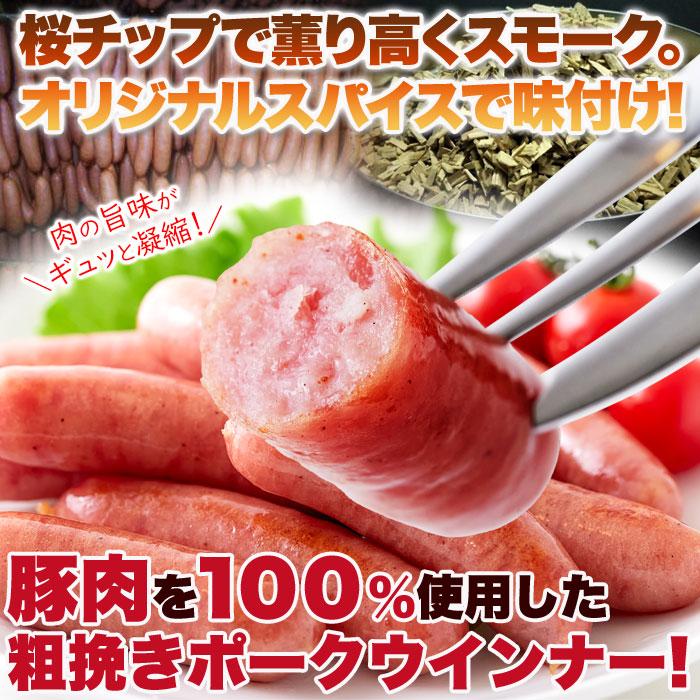 粗挽きポークウインナー1kg (500g×2袋) 肉の旨味がギュッと凝縮 豚肉を100％使用したパリッと食感 冷凍で約1kgお届けします