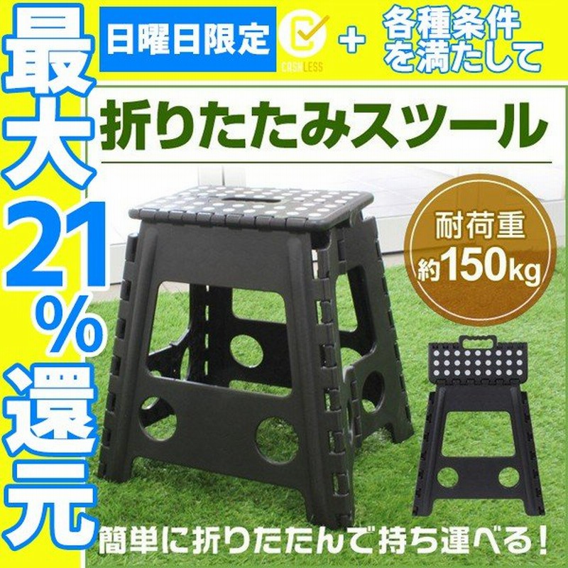 踏み台 折りたたみ 軽量 ステップ台 子供 大人 スツール 脚立 おしゃれ Lサイズ 高め39cm 耐荷重150kg 通販 Lineポイント最大0 5 Get Lineショッピング