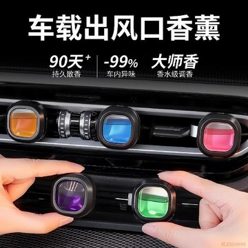 桃園出貨✨車載香薰汽車出風口懸浮香夾清新淡雅汽車香氛創意男女士汽車香水