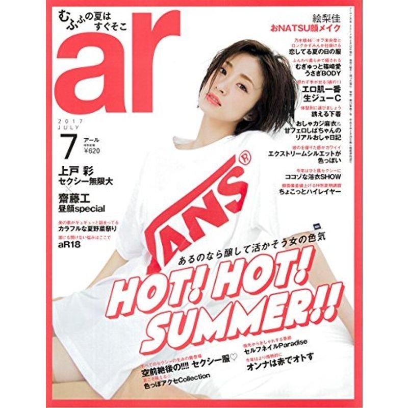 ar 2017年 07月号