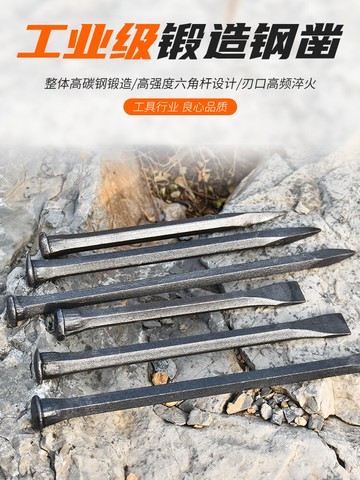 水泥石頭鋼鐵扁鏟合金鑿子特鋼德國專用扁平混凝土大頭大號沖子