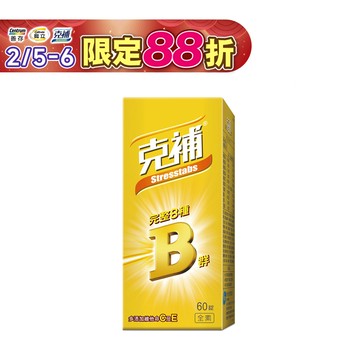 克補 完整維他命B群 60錠