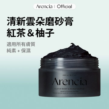 [Arencia] 清新雲朵磨砂膏 (紅茶＆柚子) 260g
