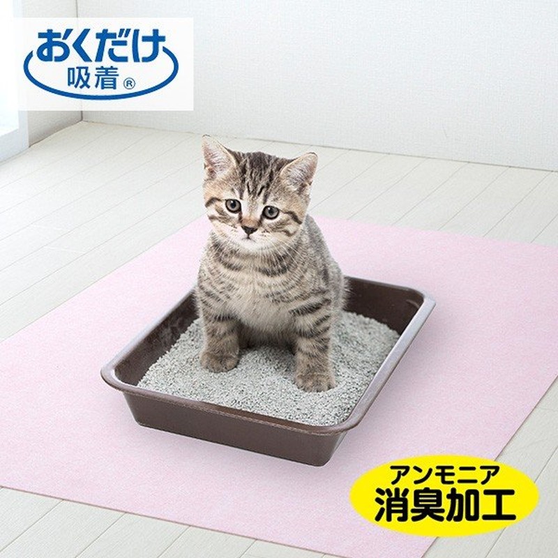 おくだけ吸着 トイレ下敷きマット 猫用 60 90cm Kp 吸着マット 猫 ペット トイレ 猫トイレ トイレマット ネコトイレシート トイレ用品 砂取りマット 猫砂 通販 Lineポイント最大0 5 Get Lineショッピング